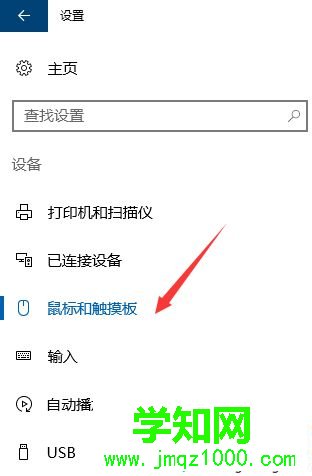 Windows10系統(tǒng)下鼠標左右鍵反了的解決方法一步驟3