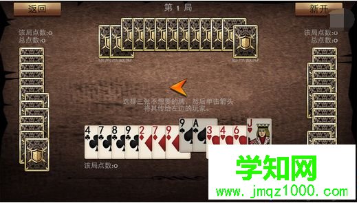 電腦怎么玩紅心大戰游戲|電腦玩紅心大戰游戲的教程