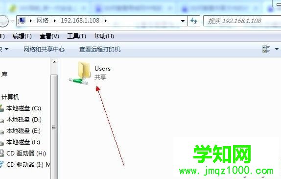 win7如何查看共享文件 win7如何查看共享文件