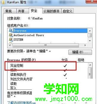 添加為完全控制