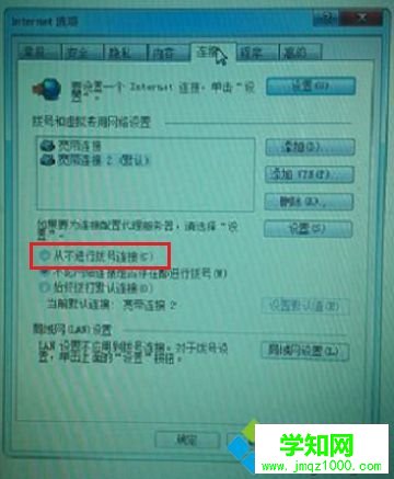 在電腦上網的時候總是彈出寬帶連接窗口怎么設置取消3 在電腦上網的時候總是彈出寬帶連接窗口怎么設置取消3