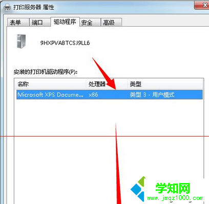 選擇“刪除” 選擇“刪除”