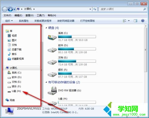 u盤怎么改名字|在電腦修改U盤名字的方法 u盤怎么改名字|在電腦修改U盤名字的方法