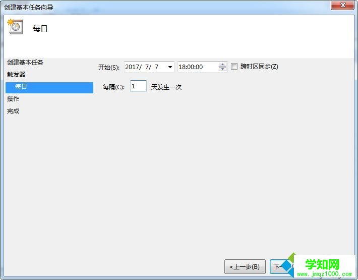 win7電腦如何實現(xiàn)鬧鐘功能 圖7 win7電腦如何實現(xiàn)鬧鐘功能 圖7