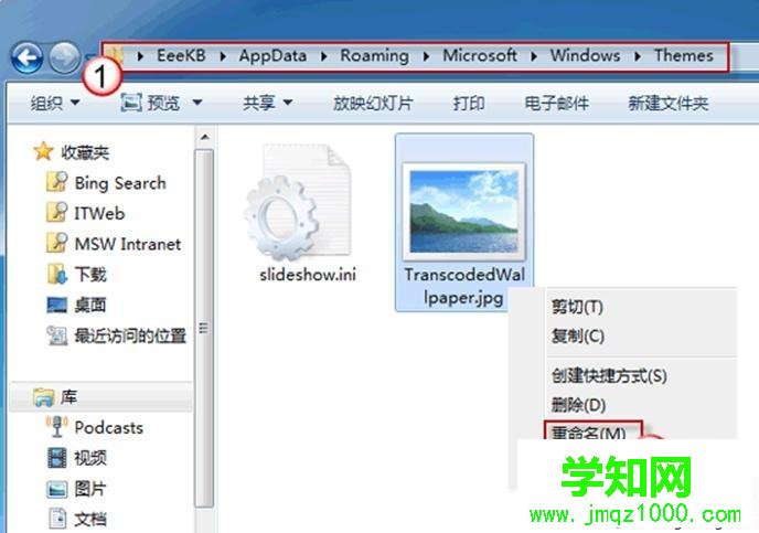 windows7桌面背景圖片修改不了三種解決方法