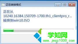 Windows10將esd文件轉(zhuǎn)換成iso鏡像的步驟6