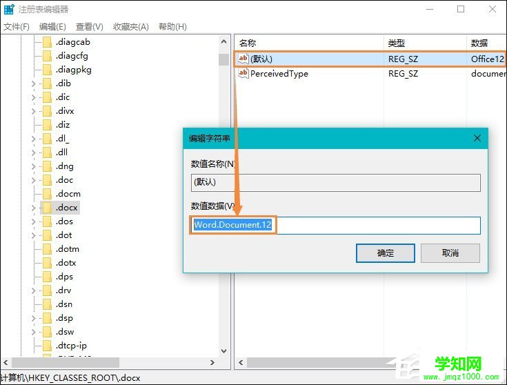 Win10系統桌面右鍵新建沒有Word、Excel、PPT怎么恢復?