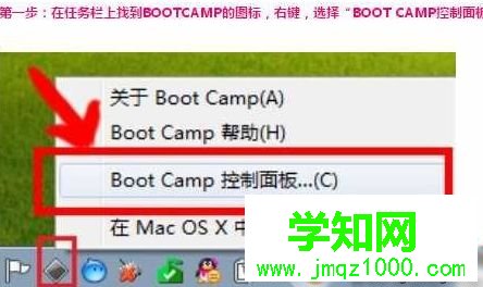 蘋果筆記本安裝Win10觸摸板右鍵無(wú)法使用的處理方法