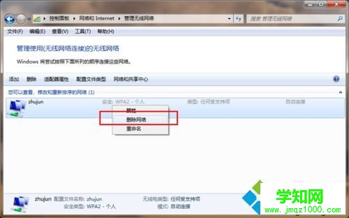 無線網(wǎng)絡(luò)SSID的無線配置文件 無線網(wǎng)絡(luò)SSID的無線配置文件