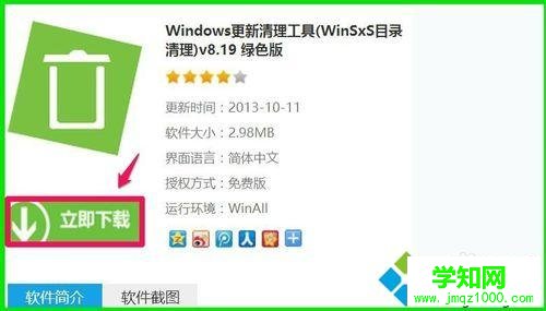 點(diǎn)擊【立即下載】