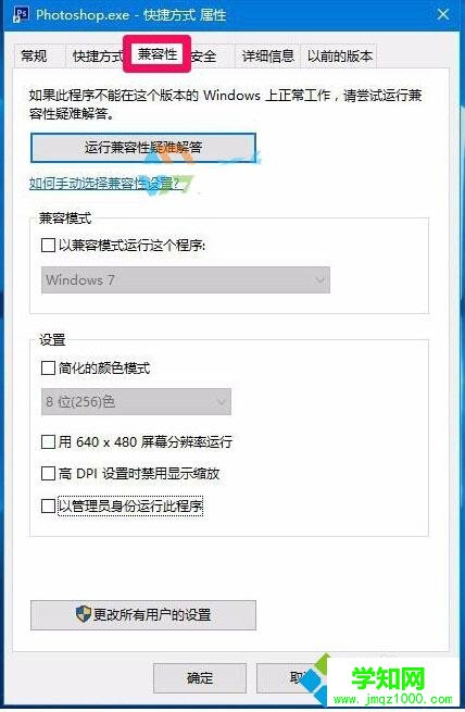 Win10打不開photoshop Cs6提示錯誤代碼16的解決步驟1 Win10打不開photoshop Cs6提示錯誤代碼16的解決步驟1