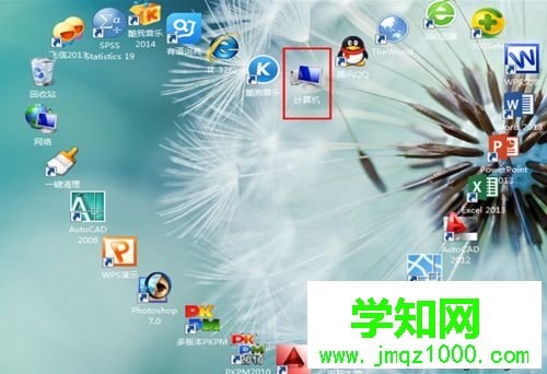 點擊“計算機”