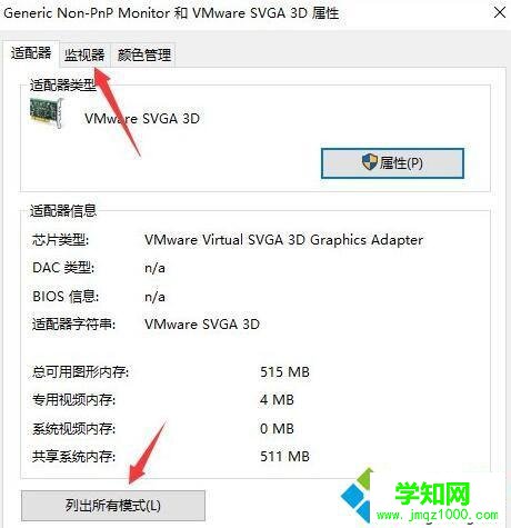 Windows10系統下CF煙霧頭的設置方法二步驟2