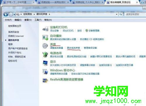 更改系統聲音 更改系統聲音