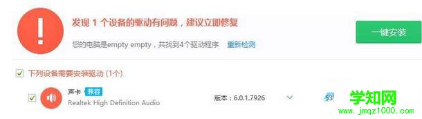 win10電源管理界面無法調節屏幕亮度的的解決步驟3