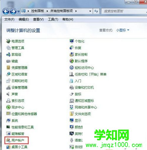 找到“用戶賬戶”