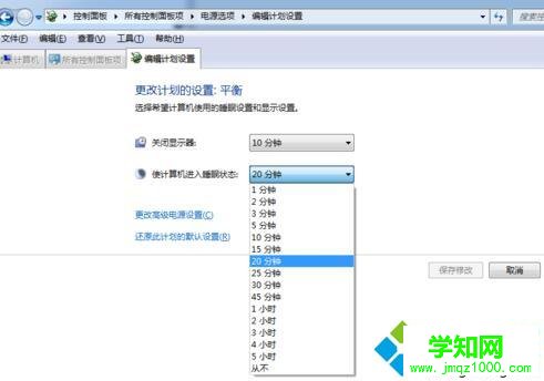 自動進入睡眠狀態時間
