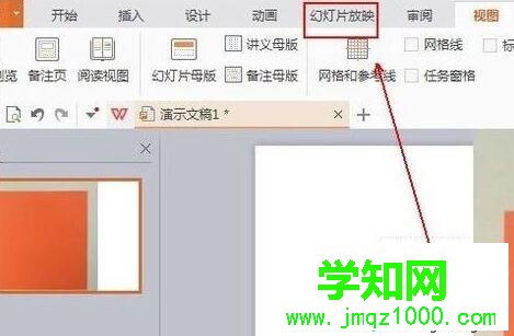 windows10系統下怎樣給PPT添加備注信息 windows10系統下怎樣給PPT添加備注信息