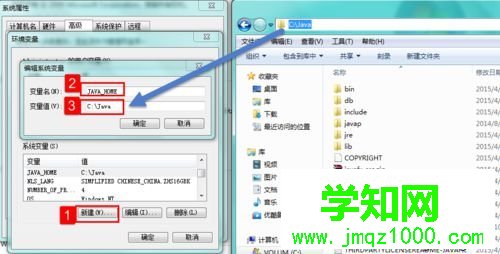 新建環境變量JAVA_HOME