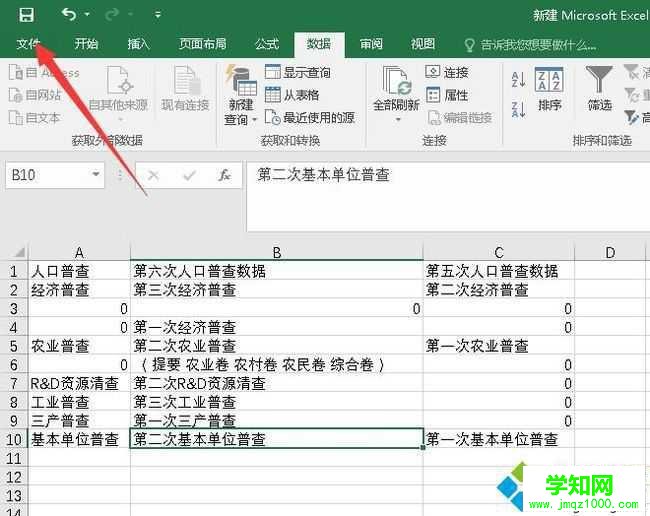 windowsxp系統下設置Excel表格不顯示“0”值的方法 windowsxp系統下設置Excel表格不顯示“0”值的方法