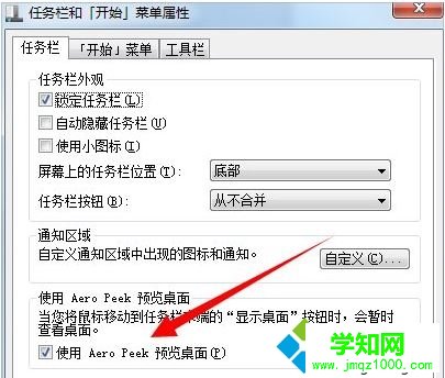 win7配色方案已更改為Windows7 Basic怎么改回來
