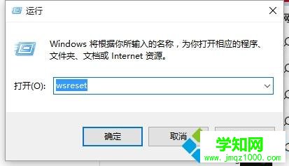 Win10應(yīng)用商店出現(xiàn)異常打不開三種解決方法 Win10應(yīng)用商店出現(xiàn)異常打不開三種解決方法