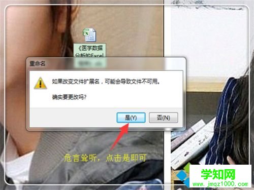 win7系統打開Excel提示你文件擴展名不對,無法打開如何解決 win7系統打開Excel提示你文件擴展名不對,無法打開如何解決