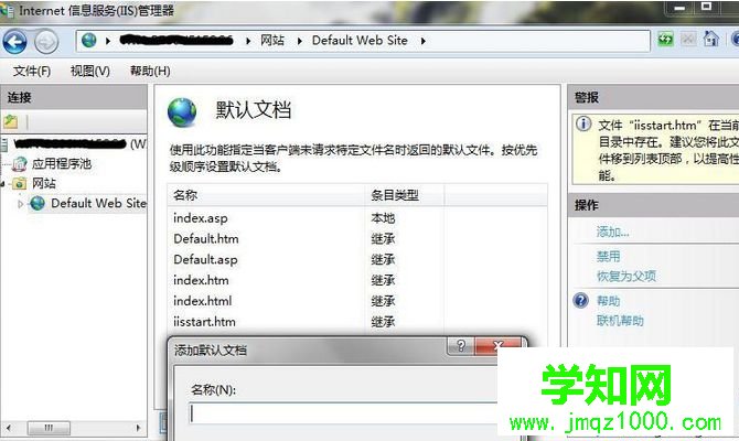 點(diǎn)擊“添加”