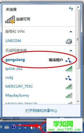 打開無線網絡 打開無線網絡