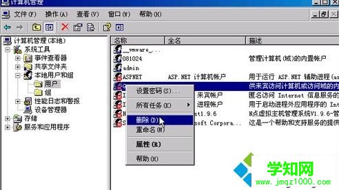 windows xp系統怎么刪除Guest用戶