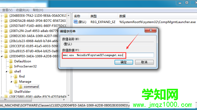 win7提示該文件沒有與之關聯的程序來執行該操作怎么辦