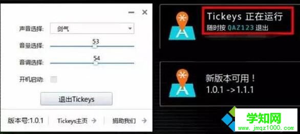 電腦設(shè)置鍵盤打字音效的步驟2 電腦設(shè)置鍵盤打字音效的步驟2