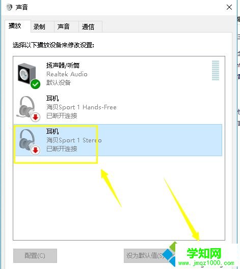 win10用耳機聽歌沒聲音怎么回事