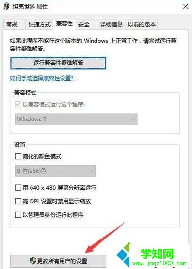 win7系統下坦克世界不能打字如何解決