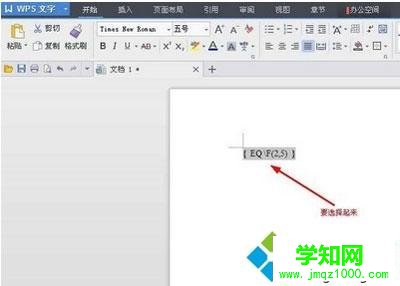 windows7系統(tǒng)怎么使用wps打出分數(shù) windows7系統(tǒng)怎么使用wps打出分數(shù)