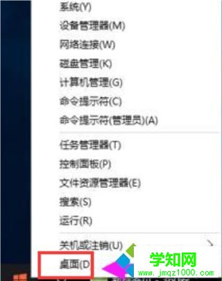 win10快速切換桌面的三種方法