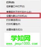 打印機連接win7系統(tǒng)電腦后打印不了測試紙怎么辦
