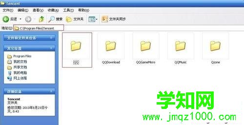 windows7系統怎么轉移QQ聊天記錄 windows7系統怎么轉移QQ聊天記錄