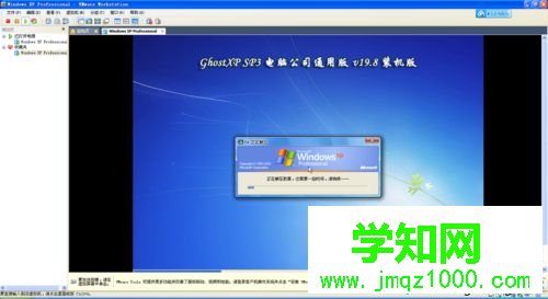 VMware虛擬機怎么安裝ghost系統 VMware虛擬機怎么安裝ghost系統