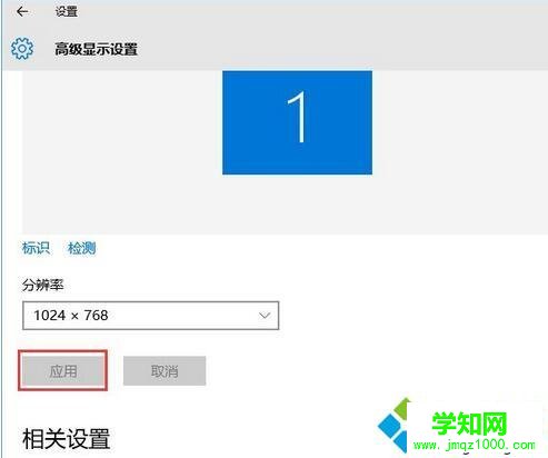 Windows10系統下CF煙霧頭的設置步驟5