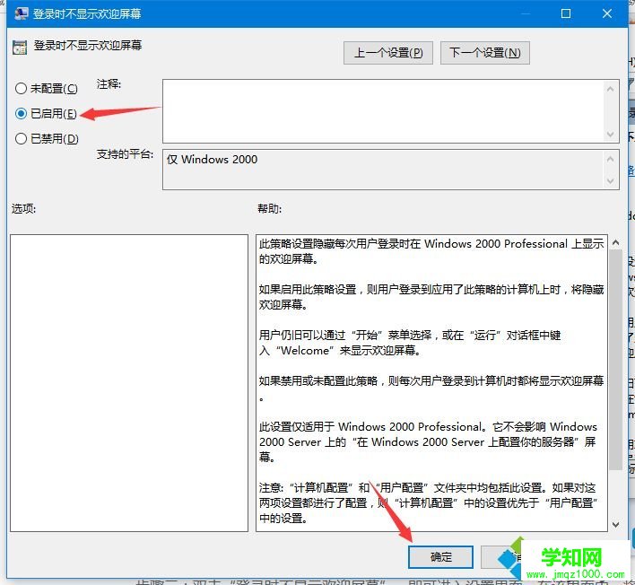 win10開機密碼取消不了每次都要輸密碼怎么辦