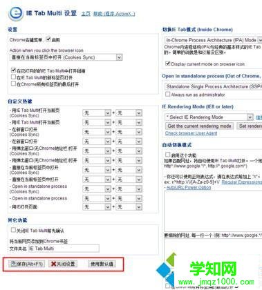 win7谷歌瀏覽器怎么切換兼容模式