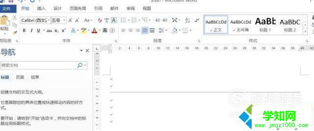 win10系統(tǒng)下word2010插入橫線并修改長(zhǎng)短的步驟3