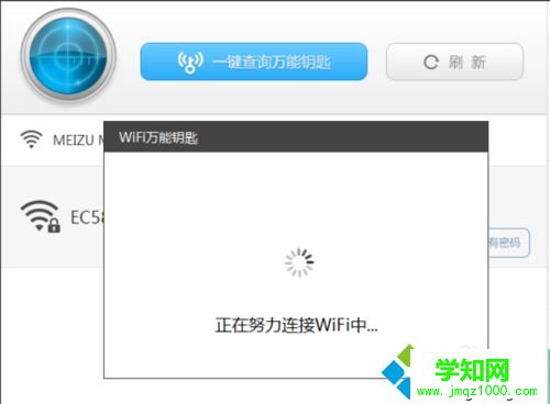 windows10系統電腦連接加密WiFi熱點的步驟5 windows10系統電腦連接加密WiFi熱點的步驟5