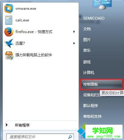 點擊"控制面板"