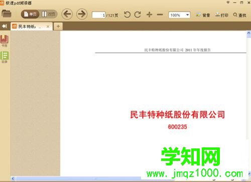win10打不開pdf文件如何解決？win10無法打開pdf文件的解決方法