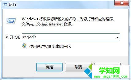 win7關閉電腦關機時提示強制關閉程序的方法 win7關閉電腦關機時提示強制關閉程序的方法