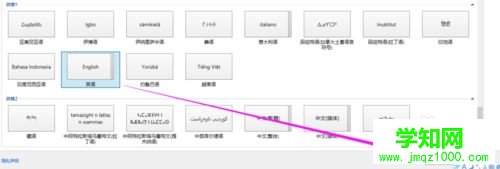 win10系統(tǒng)添加英文輸入法的詳細(xì)步驟
