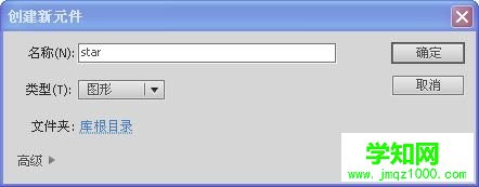 win10系統用flash制作簡單動畫的方法