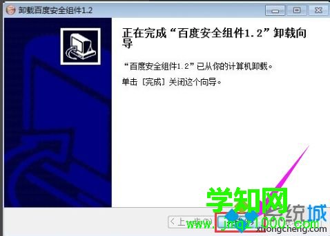 win7系統(tǒng)如何卸載百度安全組件服務(wù)程序